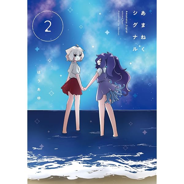 Amazon.co.jp: 愛焦がれキャラメリゼ 1巻 (まんがタイムKR